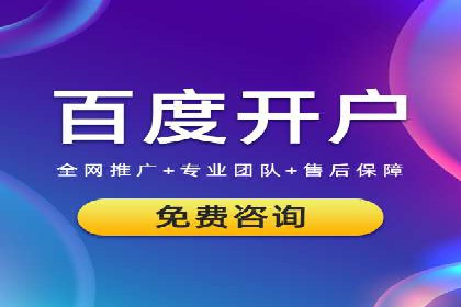 案例分析：百度推广优化，实现精准营销
